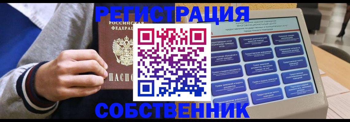 временная регистрация госуслуги в Нарьян-Маре